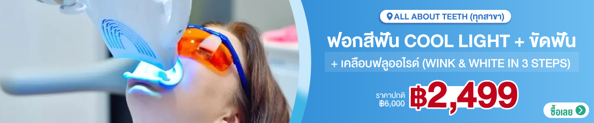 Cate-All-About-Teeth-25-Nov