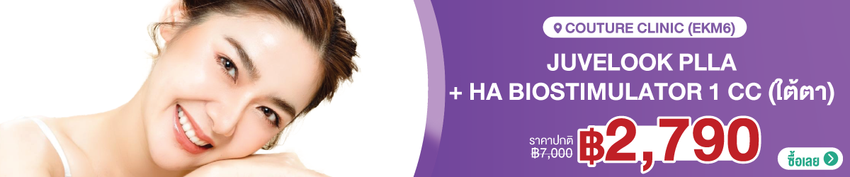 CATE-Couture-Clinic-%28EKM6%29