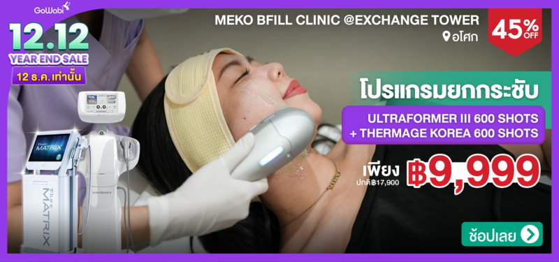 01-MB-MekoBFiLL-241212