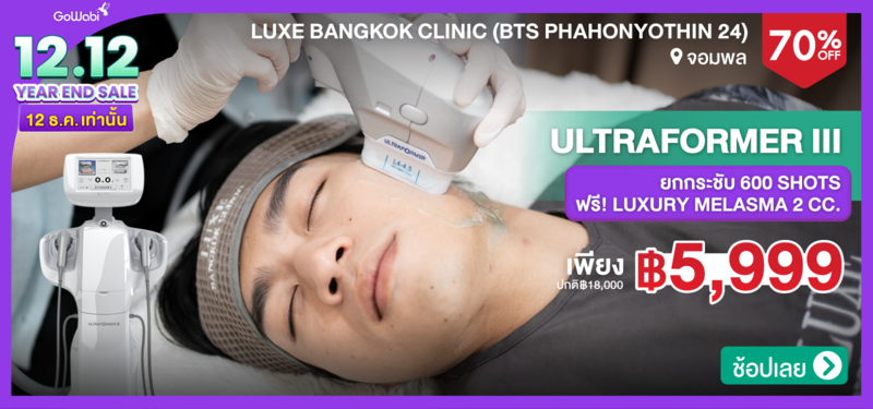 03-MB-LuxeBangkok-353394
