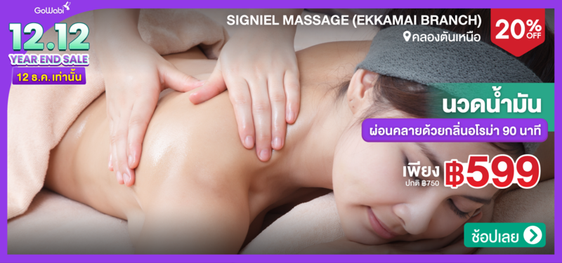 06-MB-Signiel-277782