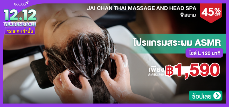 09-MB-JAICHAN-325324