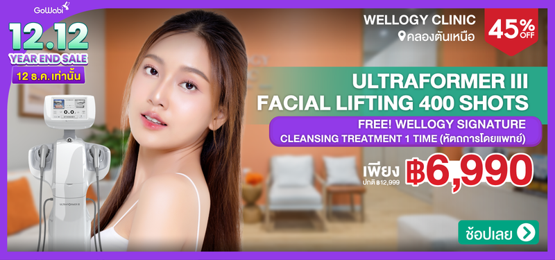 MB-Wellogy-Clinic-04