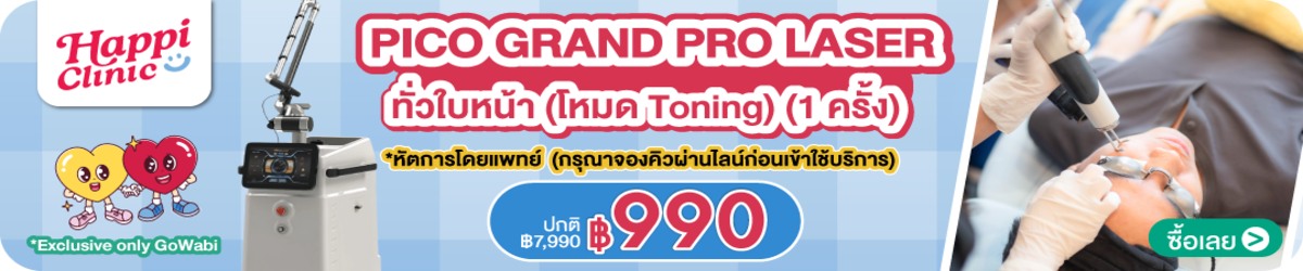 HP-Happi-Clinic-349490-08-Dec