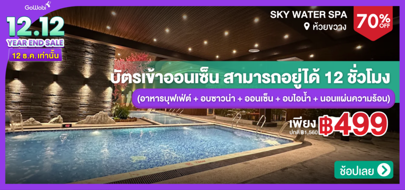 MB-04-12.12-DDay-SKY-WATER-SPA-209099