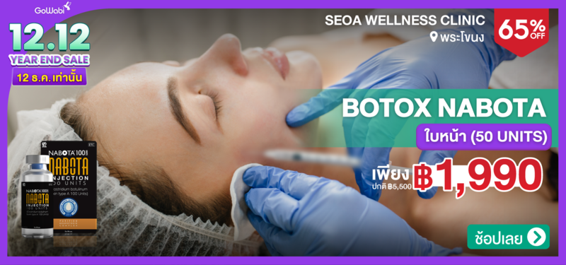 MB-08-12.12-DDay-Seoa-Wellness-Clinic-347371