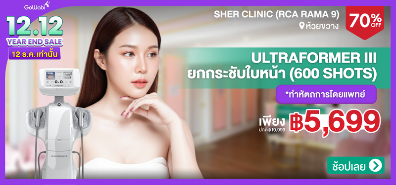 04-MB-Sher-Clinic-%28RCA-Rama-9%29