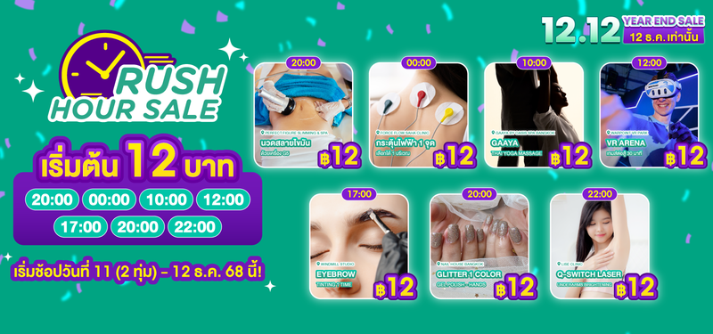 12.12RH-AllService-MB