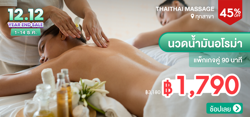 01-MB-ThaiThai-358865