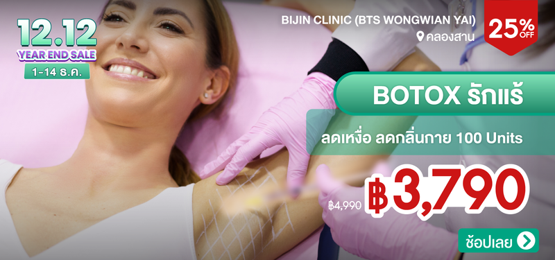 05-MB-Bijin-Clinic-%28BTS-Wongwian-Yai%29