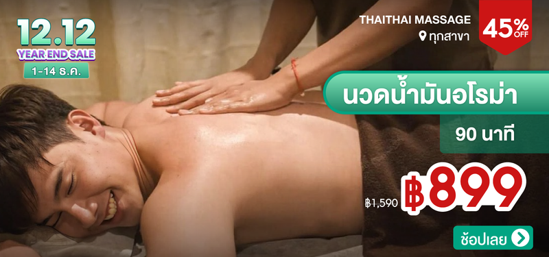 06-MB-ThaiThai-Massage