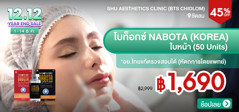 09-MB-Shu-Aesthetics-Clinic-%28BTS-Chidlom%29