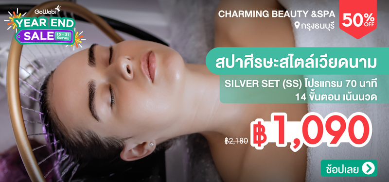 07-MB-Charming-278351