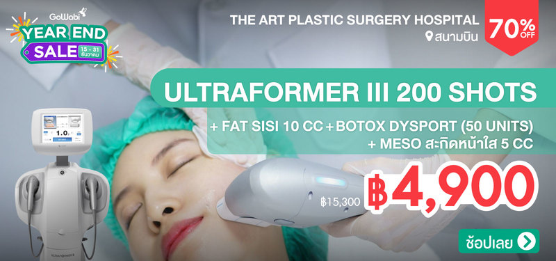 02-MB-YEARENDSALE-The-Art-Plastic-Surgery-Hospital-359689