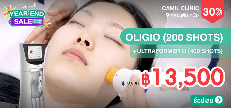 08-MB-YEARENDSALE-CAMIL-Clinic-338072