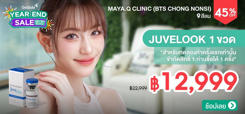 09-MB-YEARENDSALE-Maya.Q-Clinic-%28BTS-Chong-Nonsi%29-360097