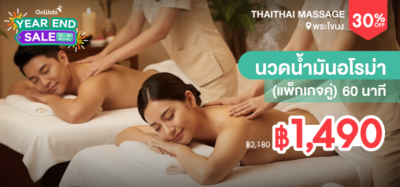 03-MB-ThaiThai-Massage