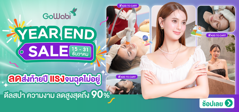 YearEndSale2025-Maintheme