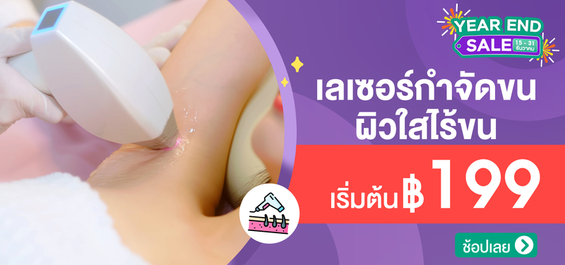 02-MB-YEARENDSALE