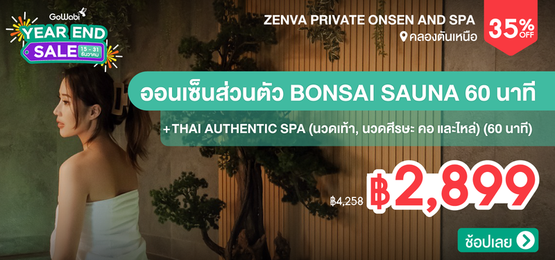 03-MB-YEARENDSALE-Zenva-Private-Onsen-and-Spa-%28Seen-Space-Thonglor-13%29-359578