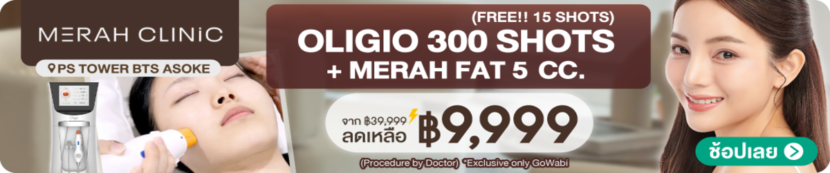 HP-Merah-Clinic-%28PS-Tower-BTS-Asoke%29-16-Dec
