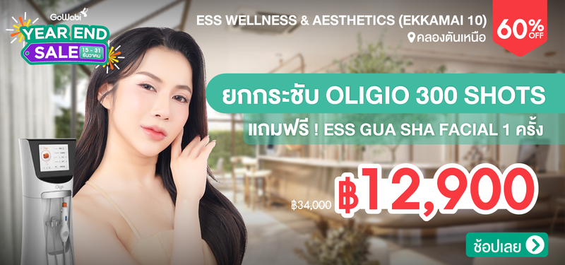06-MB-YEARENDSALE-ESS-Wellness-_-Aesthetics-%28Ekkamai-10%29-310623