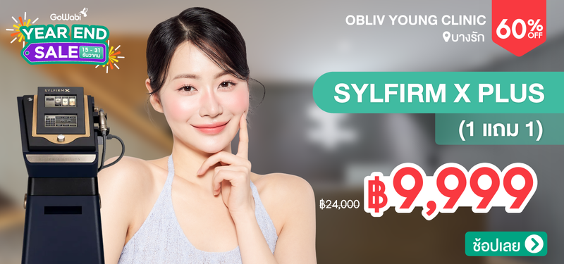 01-MB-Obliv-Young-Clinic
