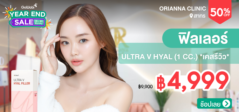 06-MB-Orianna-Clinic