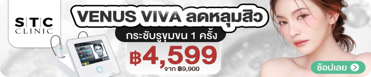 HP-STC-Clinic-%28Sena-Nikhom-1-Branch%29