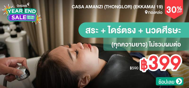 06-MB-Shu-Aesthetics-Clinic-%28BTS-Chidlom%29