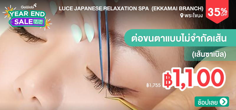 08-MB-LUCE-Japanese-Relaxation-Spa--%28Ekkamai-Branch%29