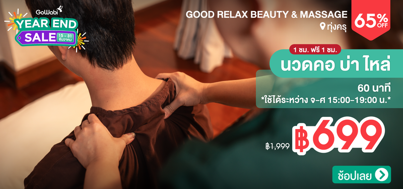 01-MB-GoodRelax-358065