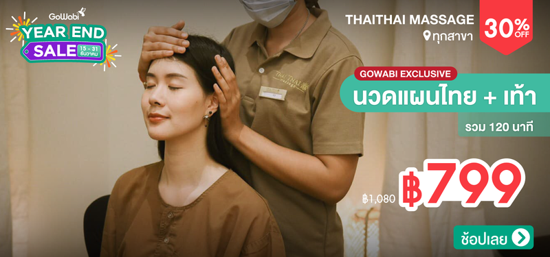 02-MB-ThaiThai-339325