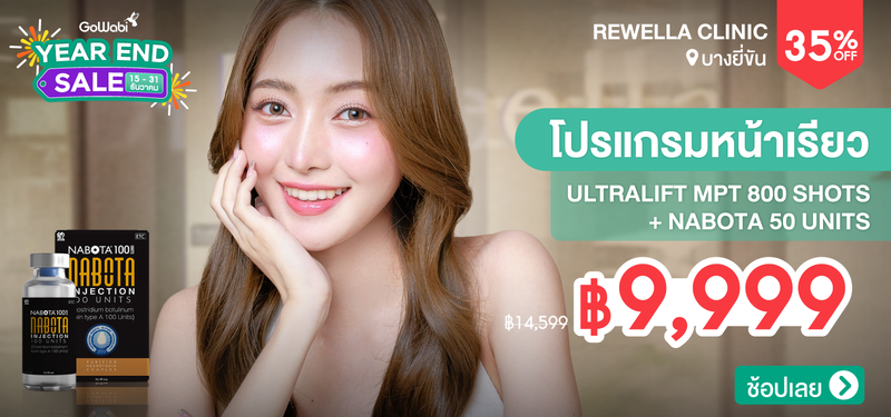 08-MB-Rewella-354877