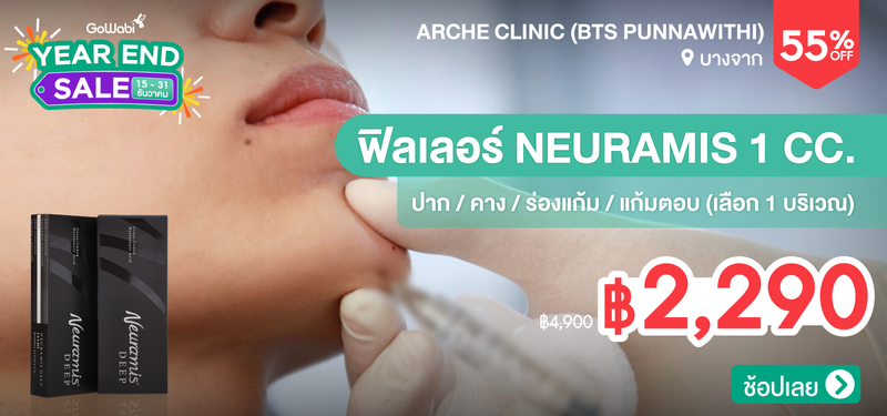 05-MB-YEARENDSALE-Arche-Clinic-%28BTS-Punnawithi%29-314570