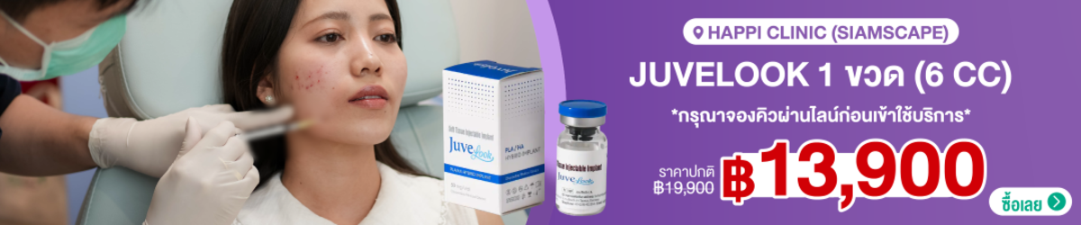CATE-Happi_Clinic_%28SiamScape%29_%283__5__10_Jan%29-03