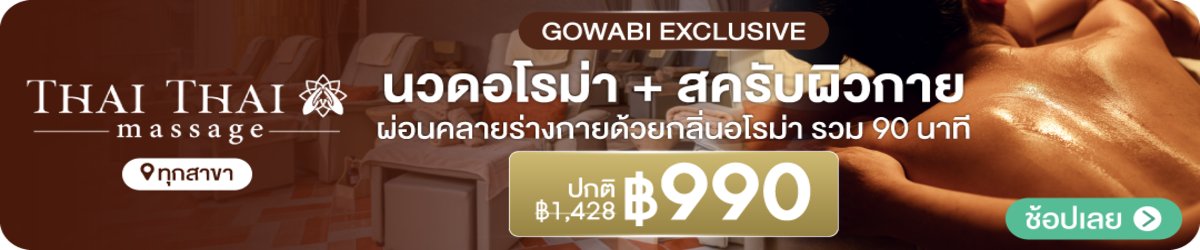 THAITHAI-HP-JAN02