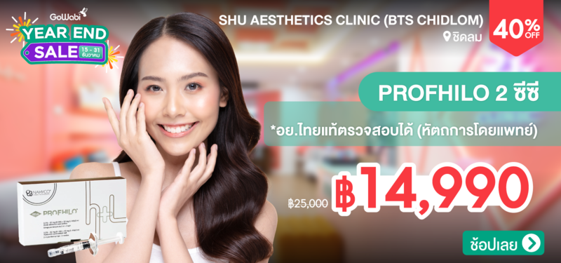 04-MB-Shu-Aesthetics-Clinic-%28BTS-Chidlom%29