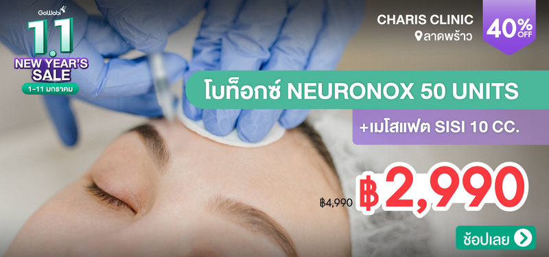 01-MB-1.1-Charis-Clinic-315163