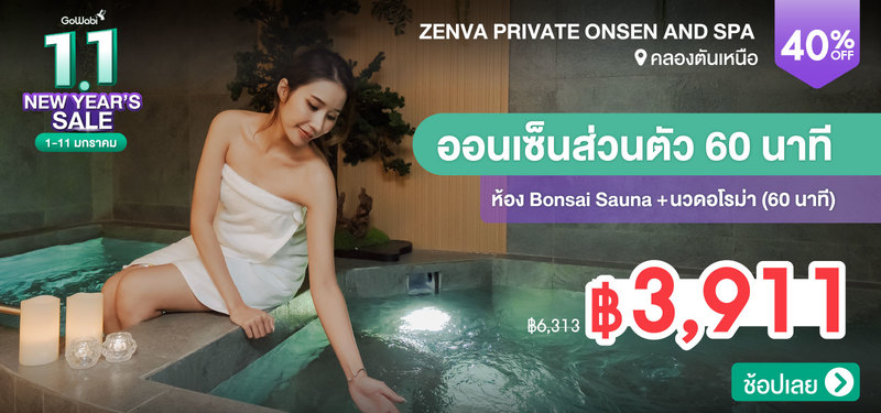 06-MB-1.1-Zenva-Private-Onsen-and-Spa-%28Seen-Space-Thonglor-13%29-358681