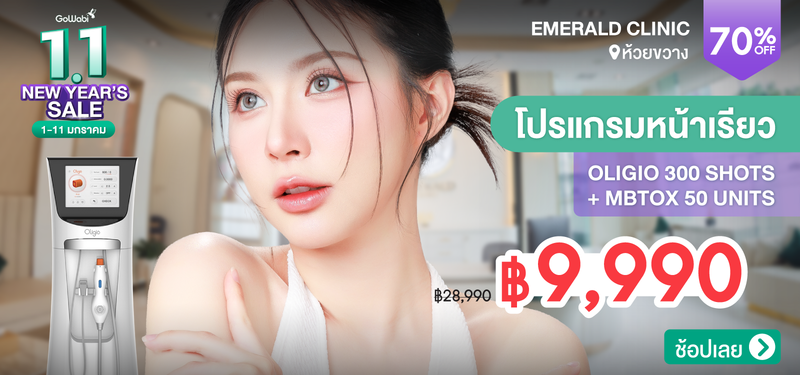 07-MB-Emerald-361820