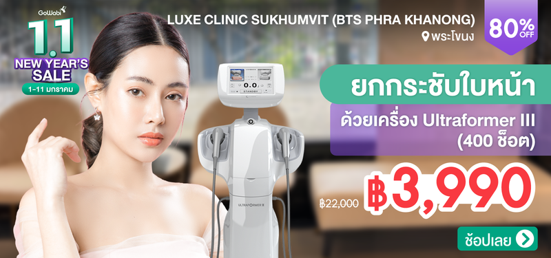 05-MB-Luxe-Clinic-Sukhumvit-%28BTS-Phra-Khanong%29