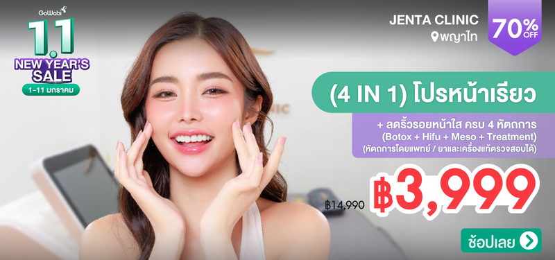 08-MB-JENTA-Clinic