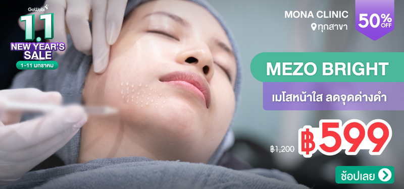 09-MB-Mona-Clinic