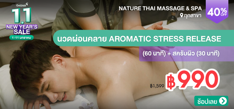 01-MB-Nature-Thai-Massage-_-Spa-331874