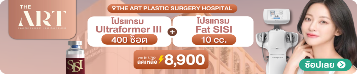 HP-The-Art-Plastic-Surgery-Hospital-29-Dec