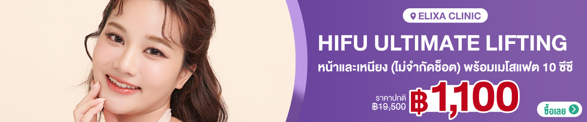 Cate-Banner-Elixa-clinic-02