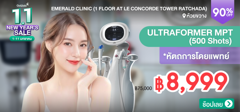 01-MB-Emerald-Clinic-%281-Floor-at-LE-Concorde-Tower-Ratchada%29
