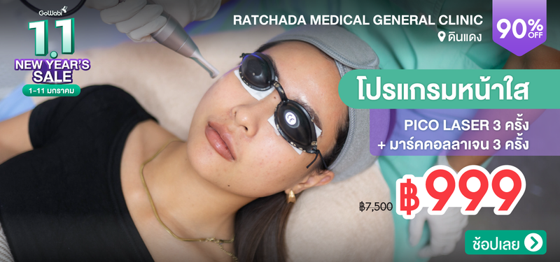 01-MB-RMGClinic-266145