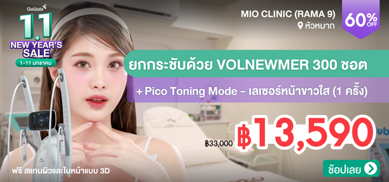 07-MB-1.1-Mio-Clinic-%28Rama-9%29-364224